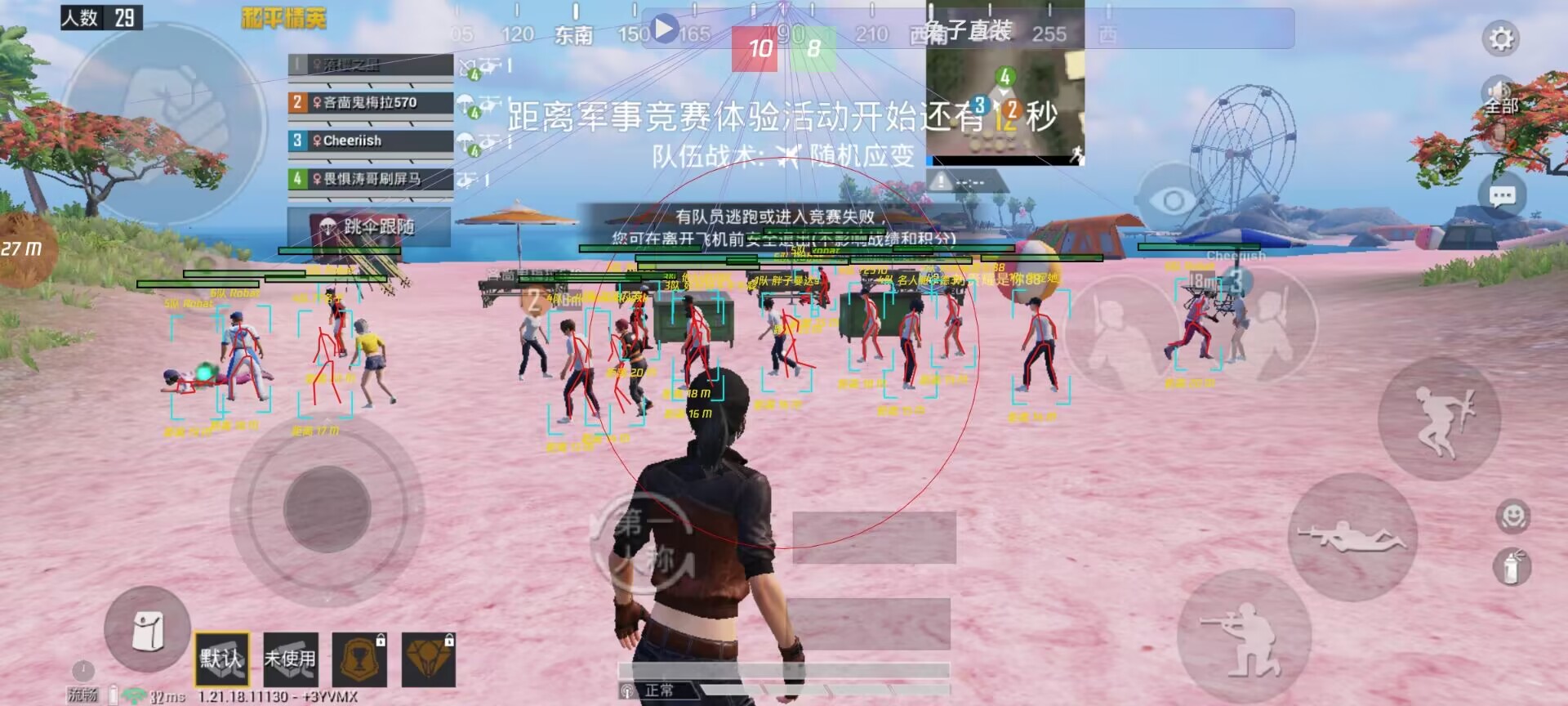 和平精英腾讯模拟器【MY变态多功能版】全图透视 子弹追踪 自瞄等功能