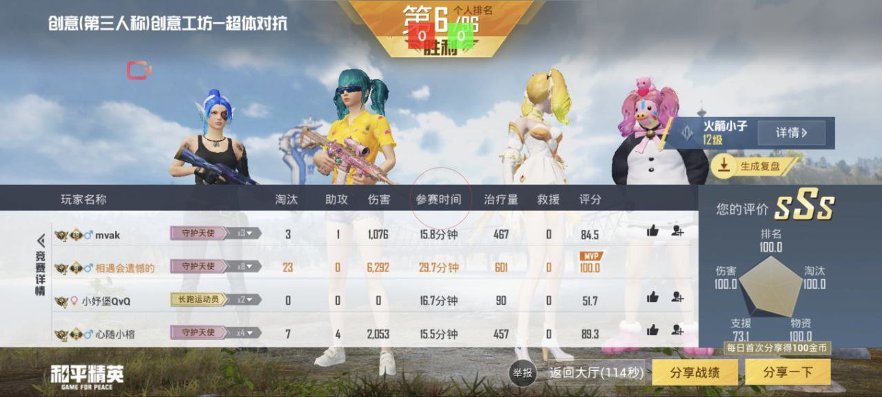 和平精英苹果IOS辅助【暗影】免越狱免签名