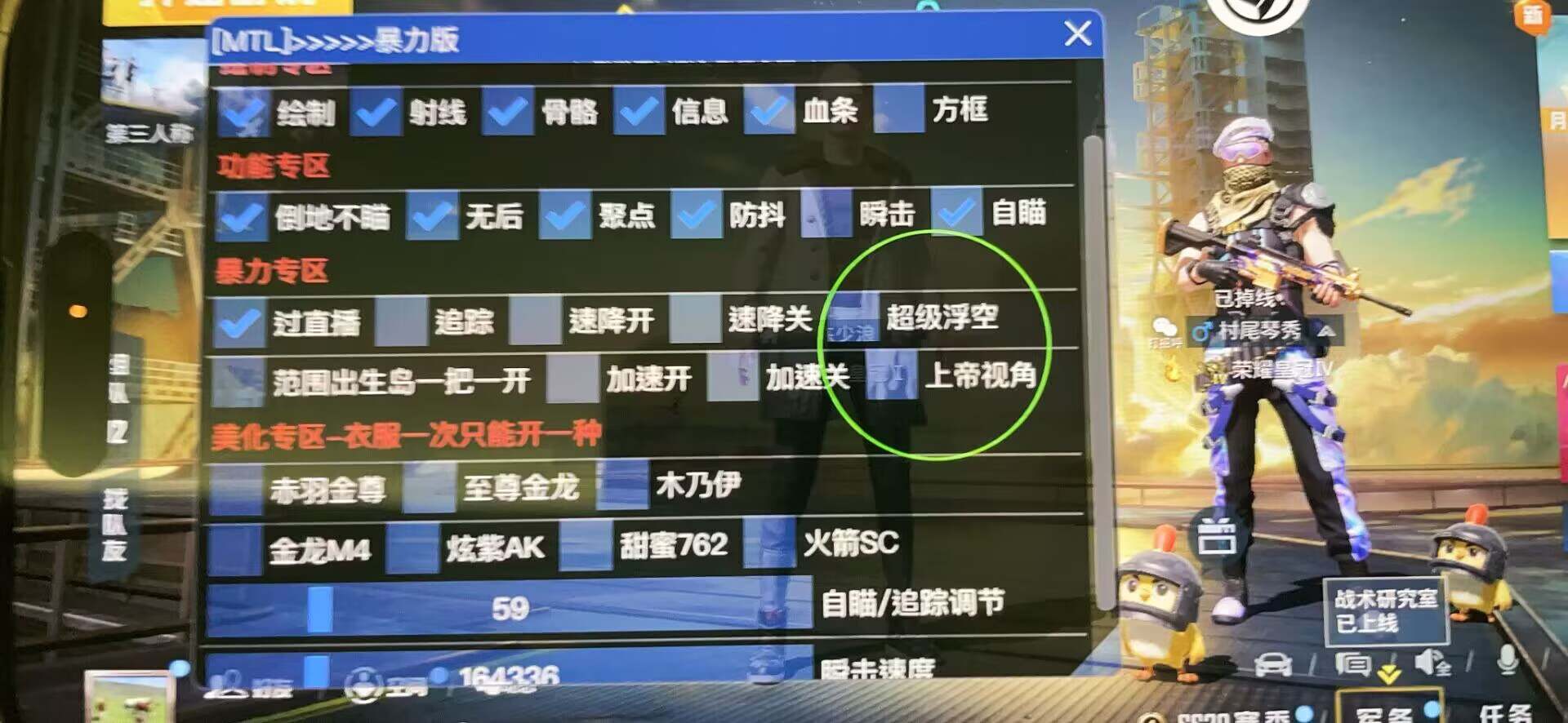 和平精英【CT5】内部辅助外挂